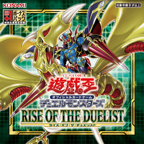 遊戯王最新情報 RISE OF THE DUELIST＋1（プラスワン）ボーナスパック