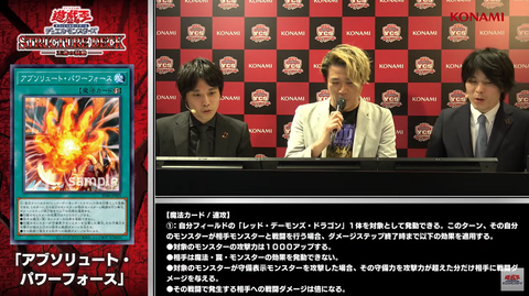 遊戯王最新情報 ストラクチャーデッキ 王者の鼓動「アブソリュート