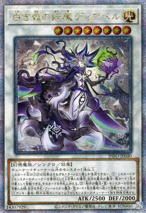 遊戯王フラゲ ALLIANCE INSIGHT「断罪のディアベルスター」「白 遊戯王フラゲ ALLIANCE INSIGHT「断罪のディアベルスター」「白