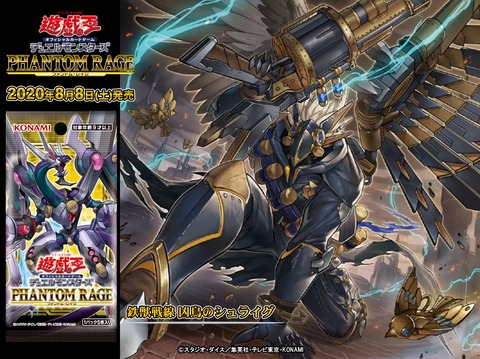 鉄獣戦線 凶鳥のシュライグ