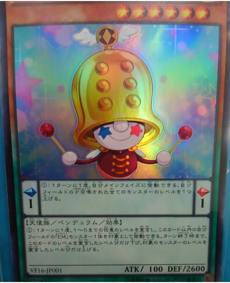 EMレ・レベルマン