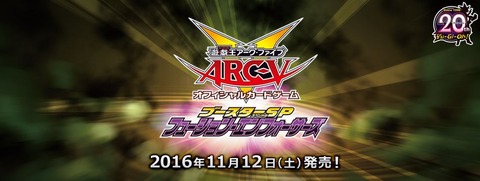 遊戯王OCG　ブースターSP　フュージョン・エンフォーサーズ