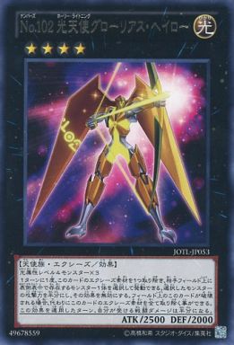 光天使グローリアス・ヘイロー