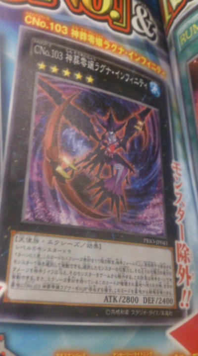 103 神葬零嬢ラグナ・インフィニティ