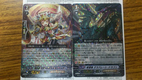 無限転生　フラゲ3