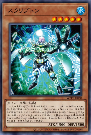 スクリプトン