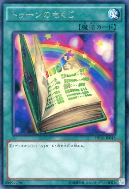 トゥーンのもくじ