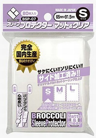 ブロッコリースリーブプロテクターマット&クリア S