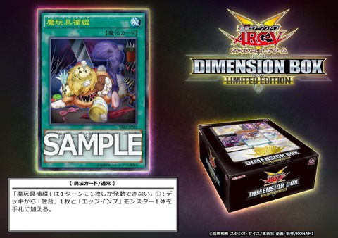 魔玩具補綴