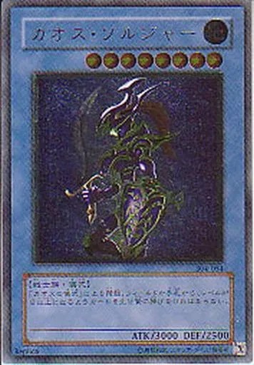 カオス・ソルジャー（Cランク）