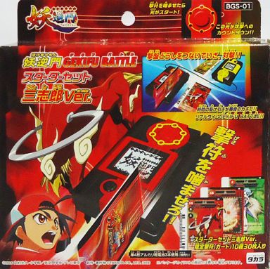 妖逆門 GEKIFU BATTLE スターターセット 三志郎