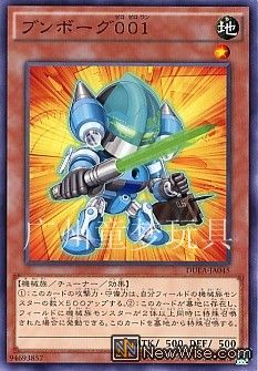 ブンボーグ001