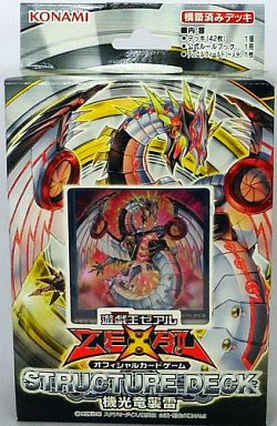 機光竜襲雷