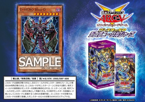 D-HERO Bloo-D 再録