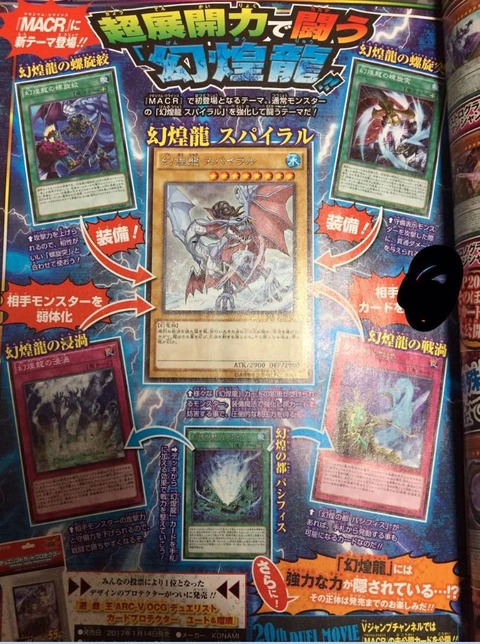 幻煌龍 遊戯王