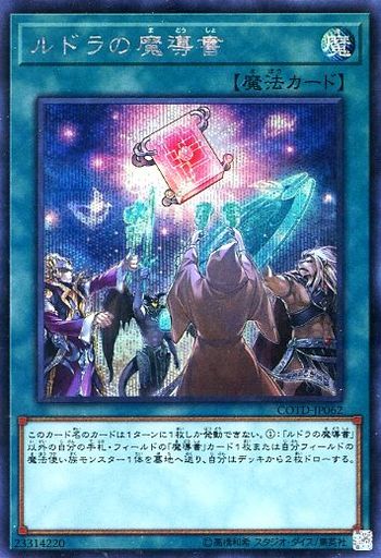 ルドラ