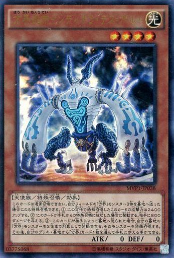 方界超帝インディオラ・デス・ボルト