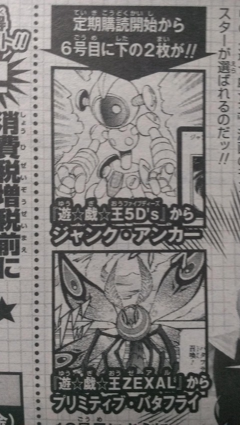 定期購読