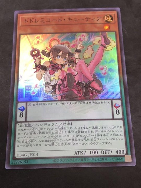 ドドレミコード・キューティア