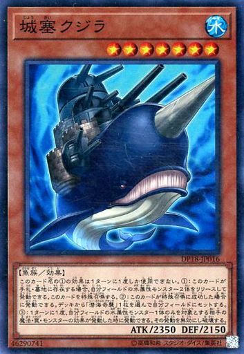 城塞クジラ