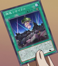 機塊リサイクル