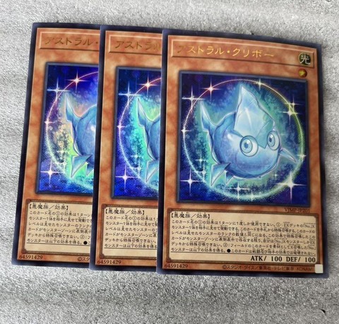 遊戯王 アストラル クリボー 価格 買取相場 本日付録のvジャンプが発売日 売り切れ続出 初動 遊戯とヴァンガード 遊戯王 アストラル クリボー 価格 買取相場 本日付録のvジャンプが発売日 売り切れ続出 初動 遊戯とヴァンガード