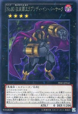 狂装覇王ラプソディ・イン・バーサーク