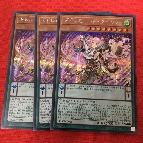 ドドレミコード・クーリア