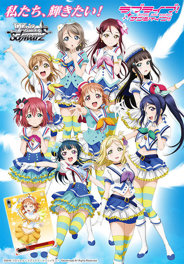 ヴァイス ラブライブ