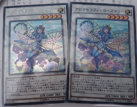 アロマセラフィーローズマリー