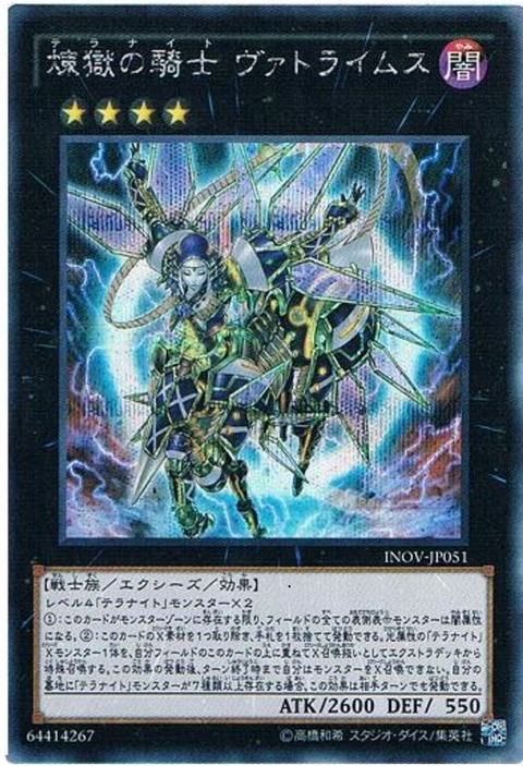 ヴァトライムス　シク