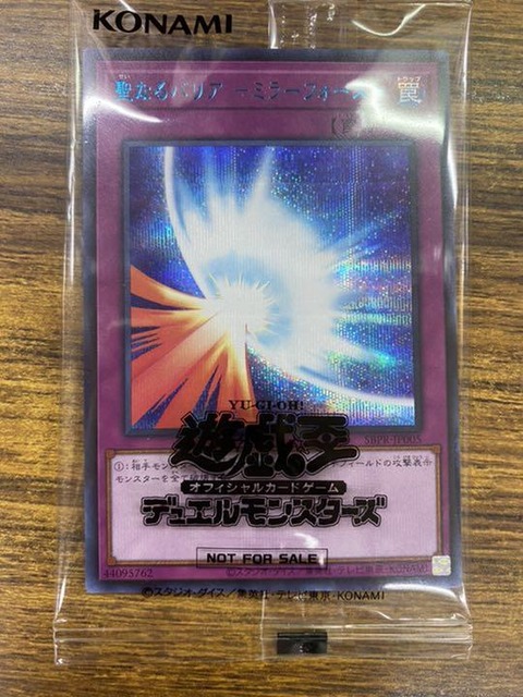 遊戯王 聖なるバリア-ミラーフォース- ブルシク | www.jarussi.com.br