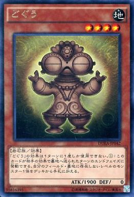 どぐう