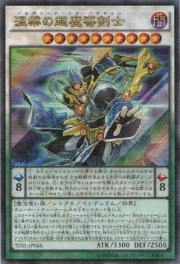 涅槃の超魔導剣士(ニルヴァーナ・ハイ・パラディン