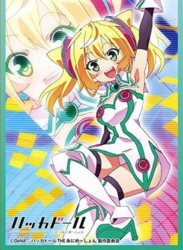 ハッカドール1号 スリーブ