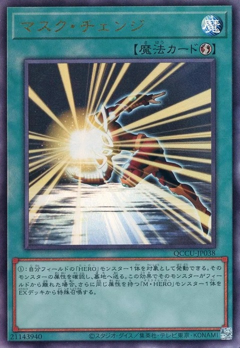 UNITY　QCCU-JP038[UL]