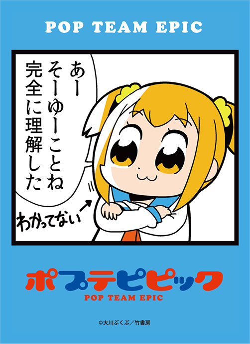 ポプテピピック サプライが予約開始！スリーブ、プロテクター、デッキ