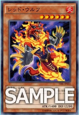 遊戯王 レッド・ウルフ