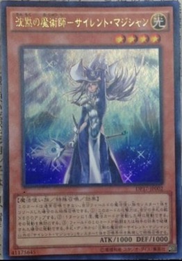 沈黙の魔術師-サイレント・マジシャン