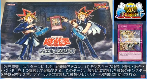 次元障壁 遊戯王
