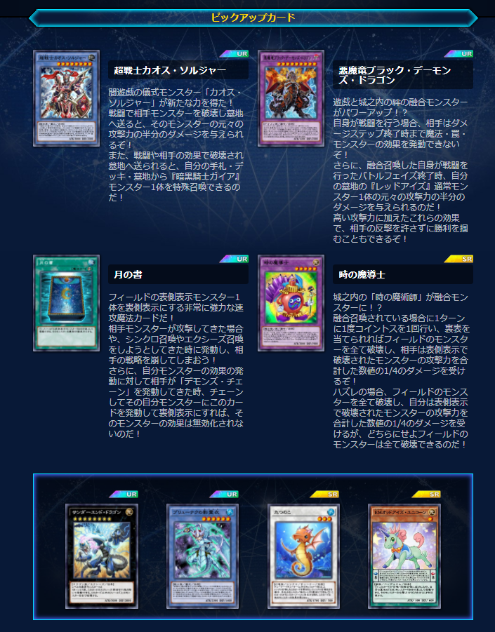 遊戯とヴァンガード : 遊戯王デュエルリンクス 第37弾メインBOX「カオティック・ソルジャー」が11/12(金)配信！