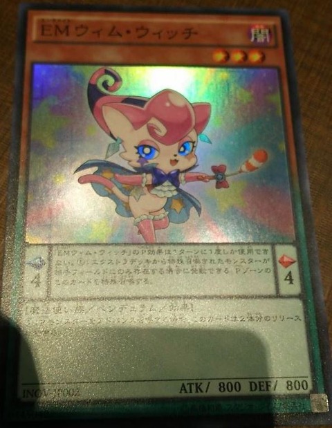 EMウィム・ウィッチ