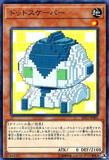 ドットスケーパー