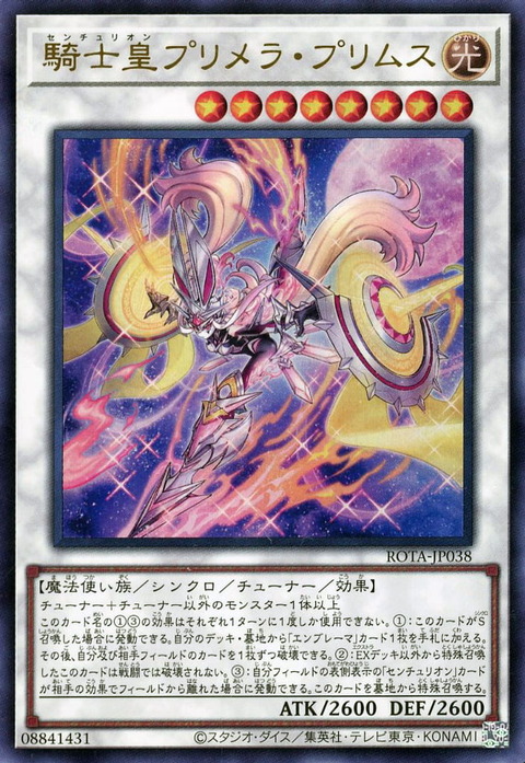 センチュリオンデッキ 遊戯王 No.1080の通販 miショップ@プロフ