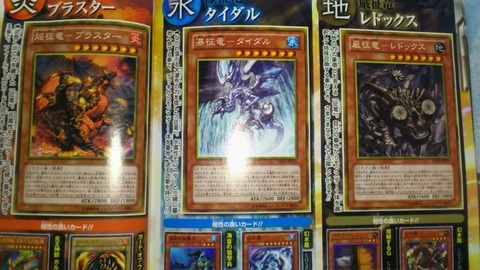 ゴールドシリーズ２０１４　征竜