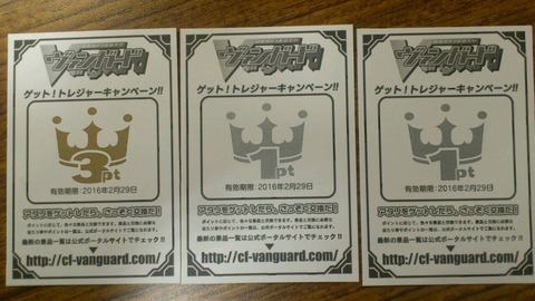 無限転生　フラゲ4