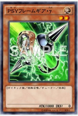 PSYフレームギア・γ
