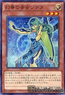 幻奏の音女ソナタ