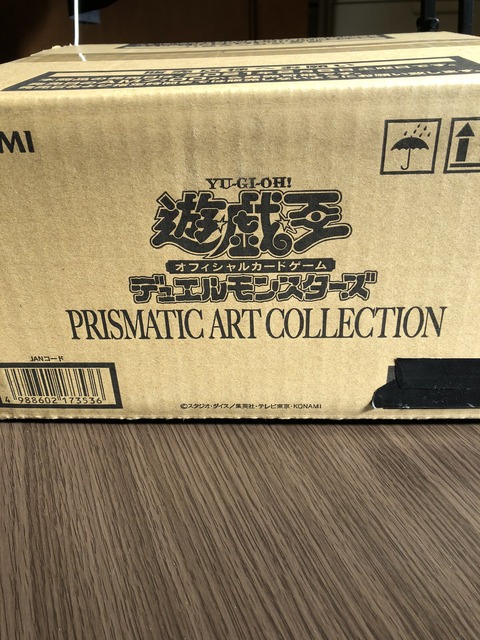 プリズマティックアートコレクション 未開封 カートン