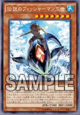 伝説のフィッシャーマン3世